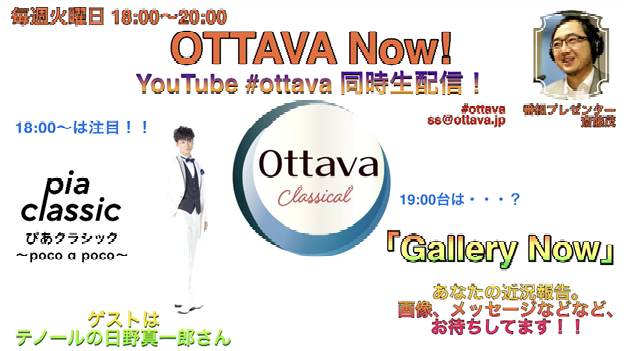 OTTAVA Now