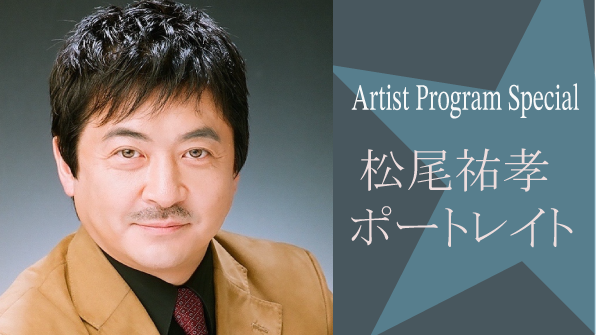 Artist Program