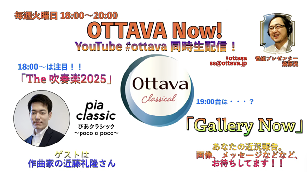 OTTAVA Now