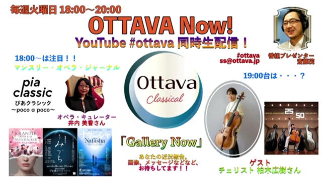 OTTAVA Now