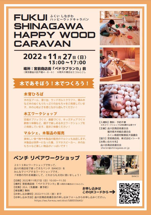 news@n-wood.co.jp