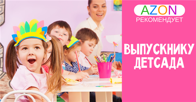 info@azon.market