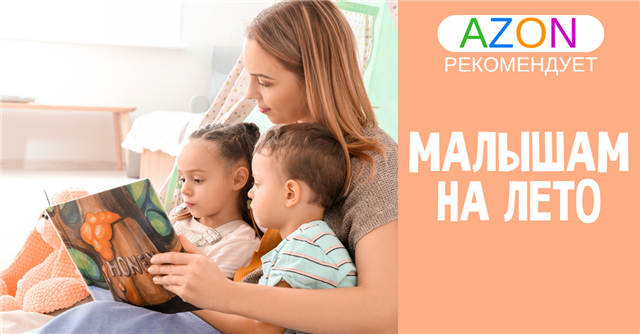 info@azon.market