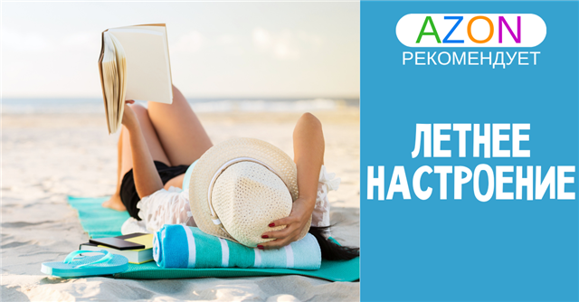 info@azon.market