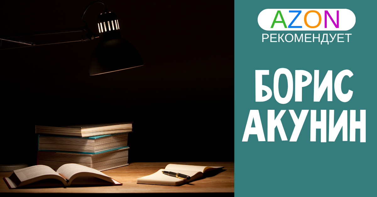 info@azon.market