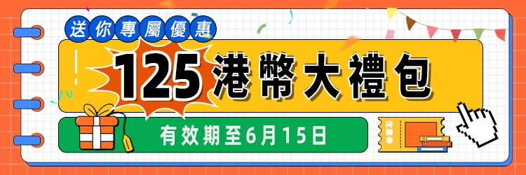 【4PX運費補貼】到港9折優惠券-時效次日達-320個自提點