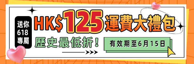 【4PX運費補貼】到港9折優惠券-時效次日達-320個自提點