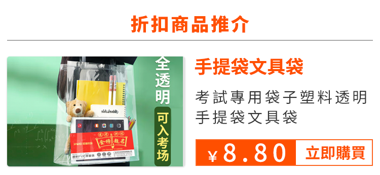 考試專用袋子塑料透明手提袋文具袋中考高考工具文件袋考試筆袋小學生文具袋補習拎書袋文件包試卷資料檔案袋 8.88元